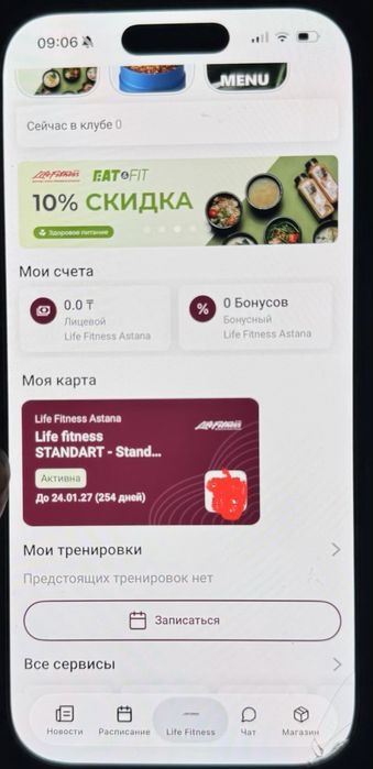 Продам абонемент в Life Fitness