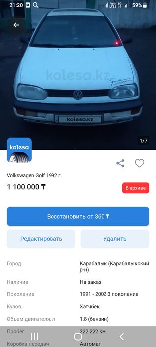 Гольф 3 на автомате