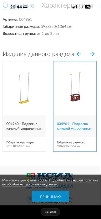 Качели подвесные ксил