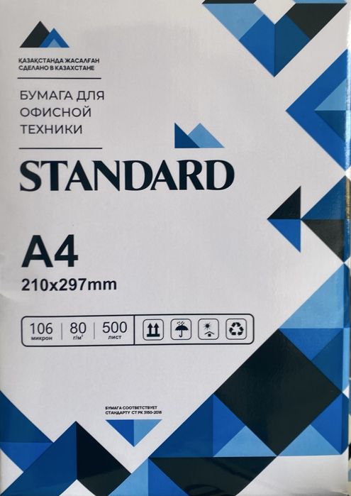 A4 бумага доставка есть