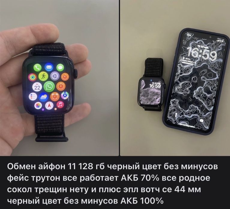 Айфон 11 128 гб обмен