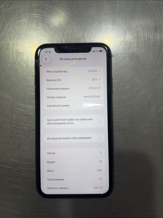 Iphone 11 srochni