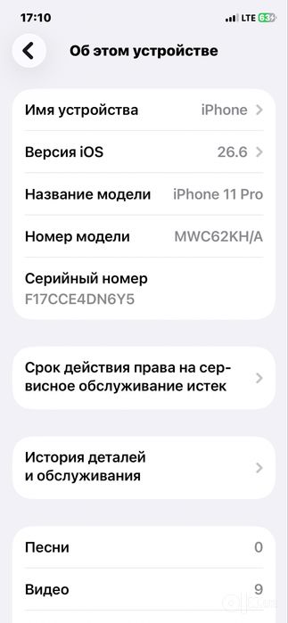 Iphone 11 pro sotiladi