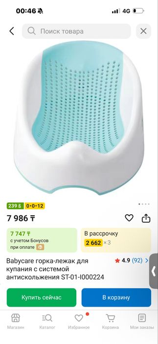 Горка для купания