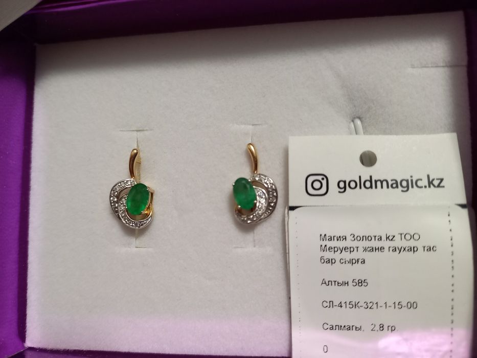 Серьги золотые с изумрудом