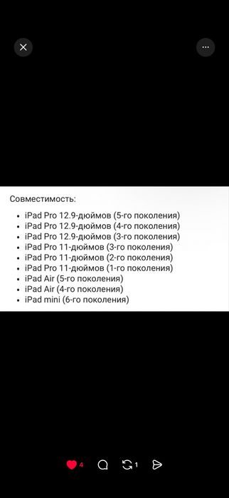 айпад ручка новая