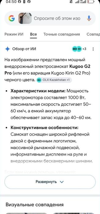 KUGOO G2 Pro 60к в час электро самокат