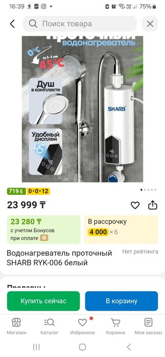Продам срочно водонагреватель