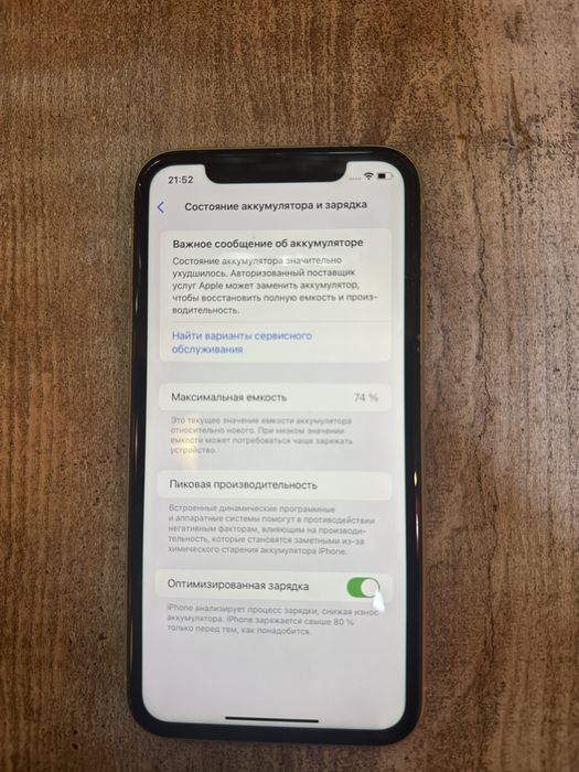 Продаю айфон 11