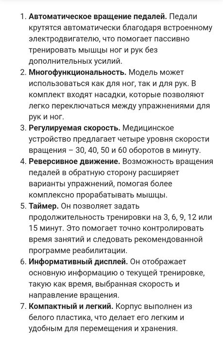 Продам педальный тренажер