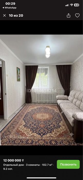 Продается частный дом с мебелью.