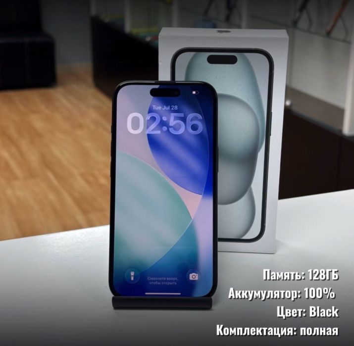 iPhone 15, 128гб