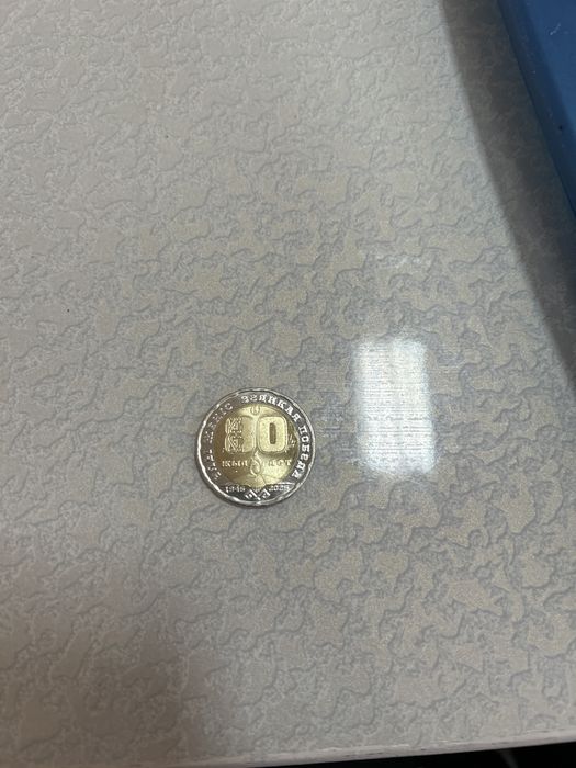 Монета коллекция