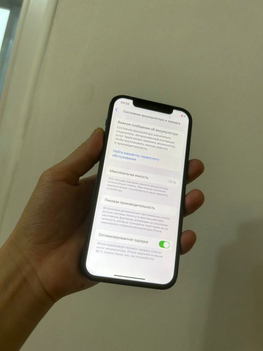 Айфон 12 128гб 75%