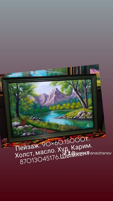 Картины свежие новые