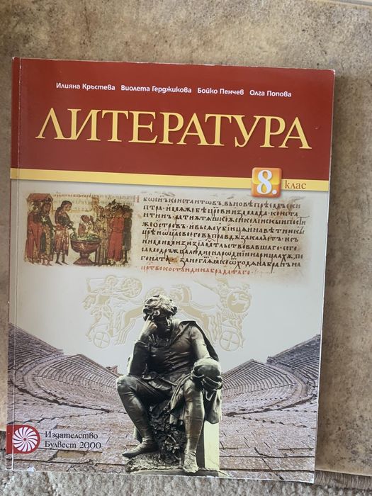 Учебници за 12 клас и НВО в 7 и 10 + атласи за 6 и 7 клас5, 6, 7, 8, 9