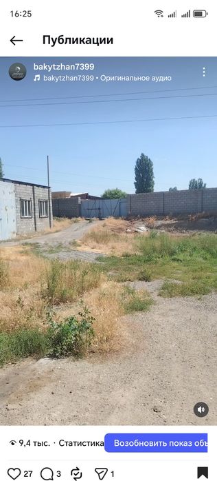 База сатылады Тараз  қаласында