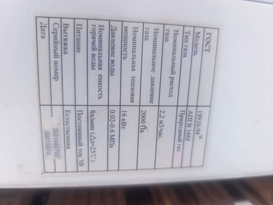 Газовая колонка TeploLux