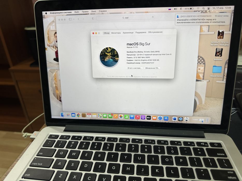 MacBook PRO 2015