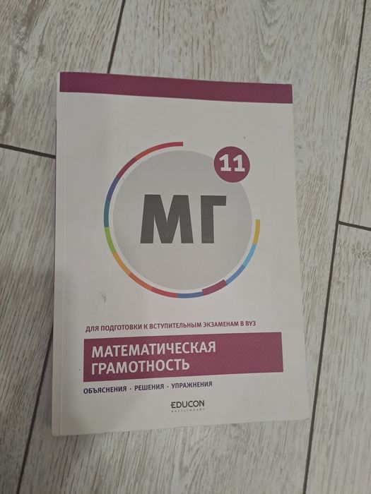 Книга для ЕНТ достық