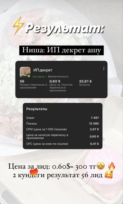 Таргетолог | таргет | реклама