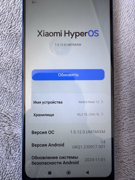 Redmi Note 12 8+4/256GB