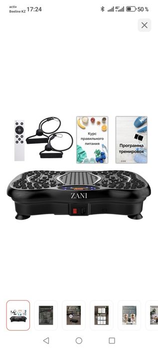 Вибро платформа  в новом состоянии