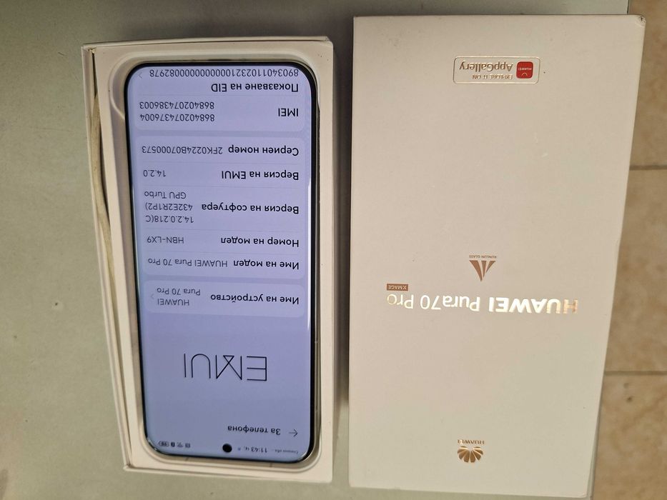 Huawei Pura 70 Pro 12GB/512