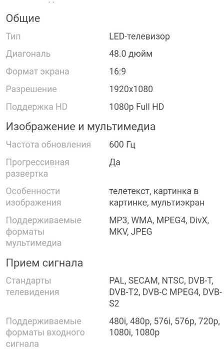 Большой смарт телевизор Samsung 122см