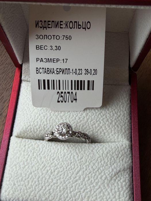 Золотое кольцо 750 пробы с бриллиантами