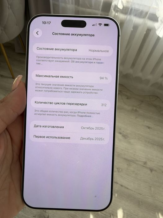Айфон 17 про макс