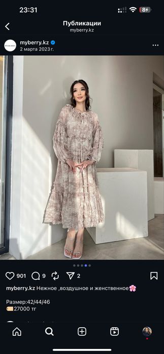 Киімдер сатылады