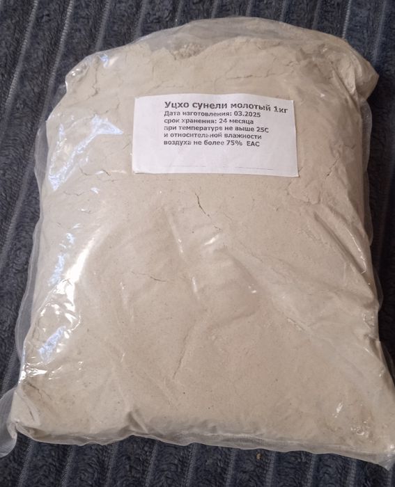 Уцхо сунели. Приправа