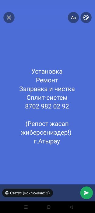 Установка и ремонт сплит систем