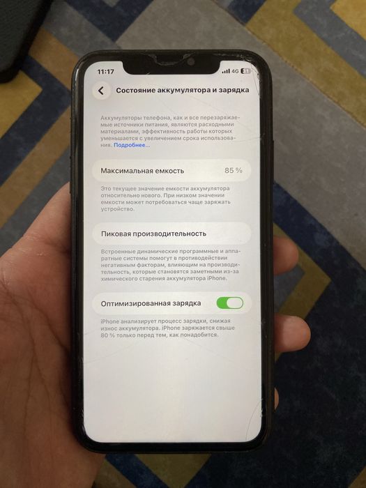 Айфон 11 сатылады