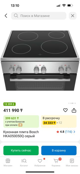 Продам плиту Bosh с отличной духовкой