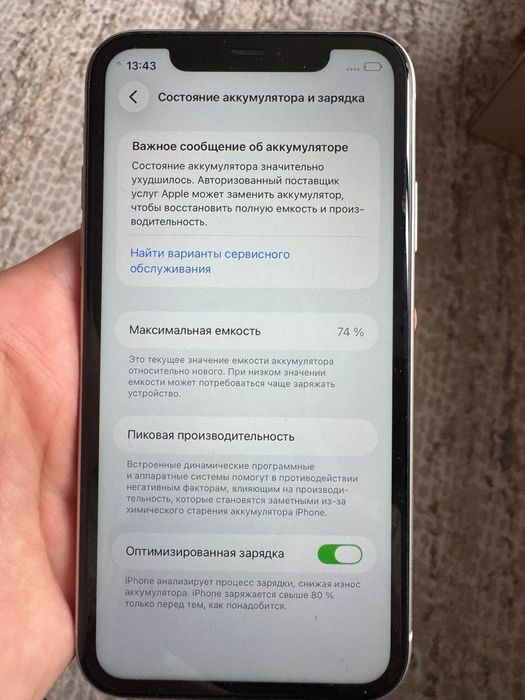 Iphone 11 белый 64 гб
