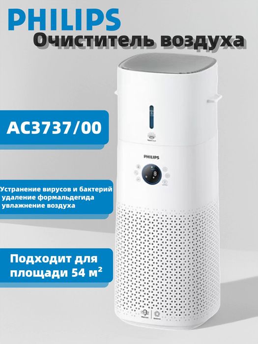 очиститель и увлажнитель воздуха Philips ac3737 global version 130 kv.