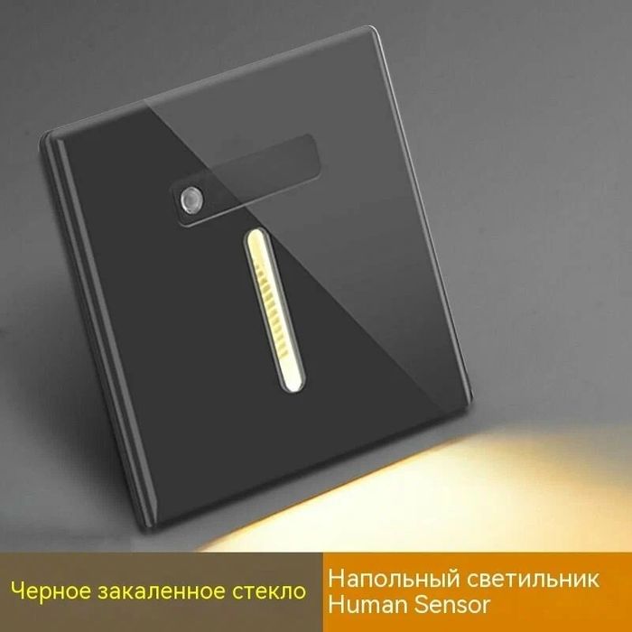 Подсветка для лестницы *Сенсорный ночник* датчик движения для дома