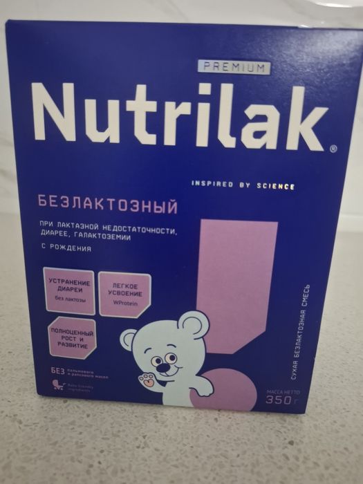 Продаётся детское питание