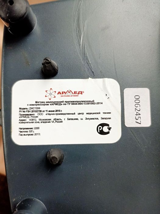 Противпролежневый матрац с компресером