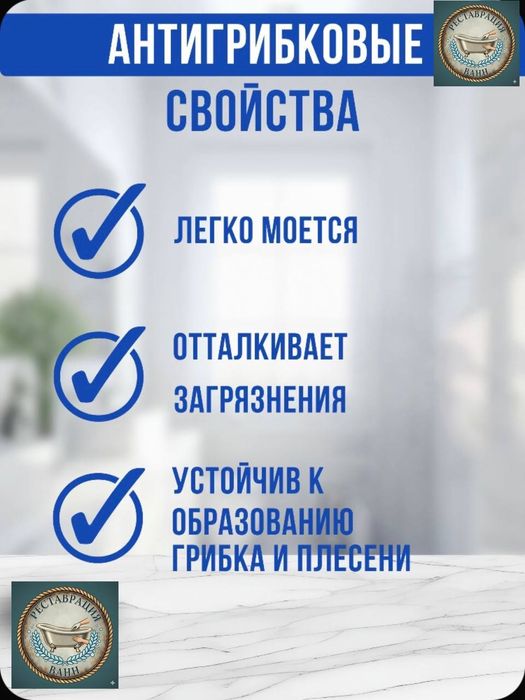 Реставрация ванн, ремонт ванн
