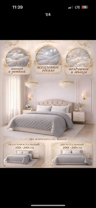 Pastel postel satin strayp