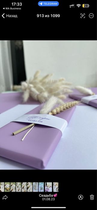 Обертка шоколада, боньбонерки