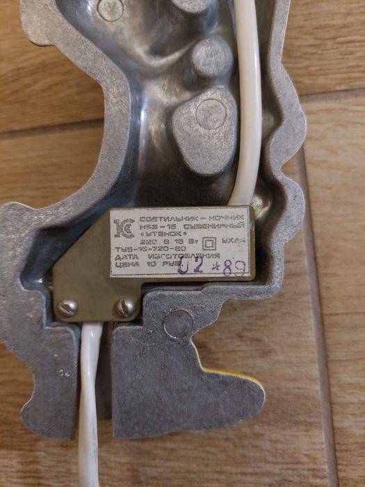 Руска соц лампа за стена Donald Duck