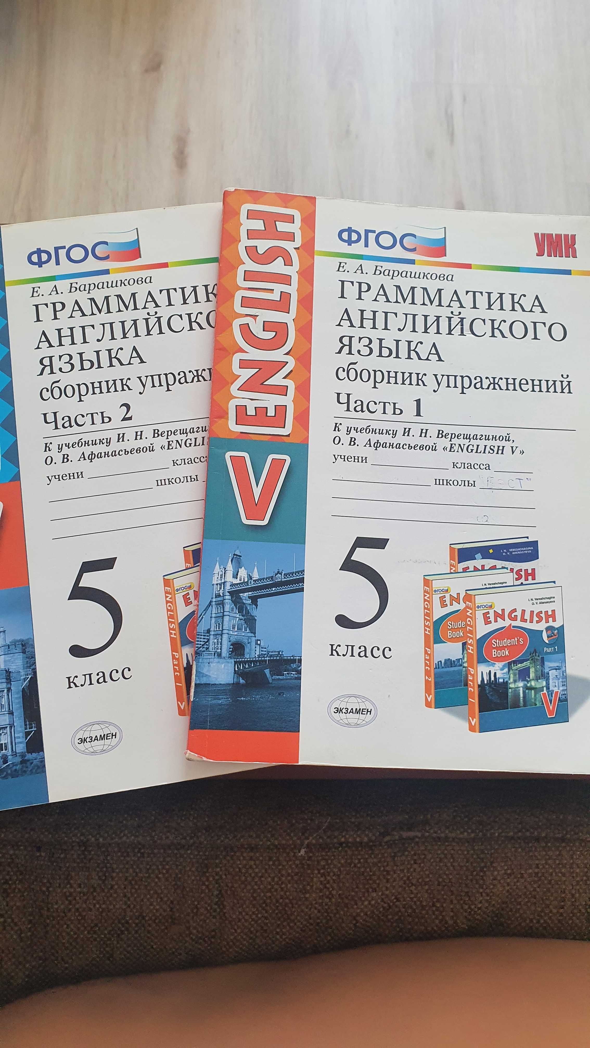 Грамматика Барашкова: Бесплатно - Товары для школьников Петропавловск на Olx