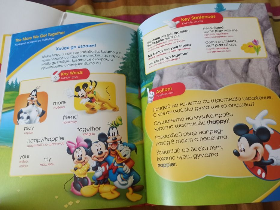 Книжки помагала за Английски език с диск