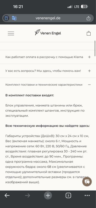 Продам массажер