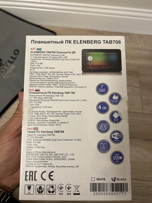 Планшет сатылады