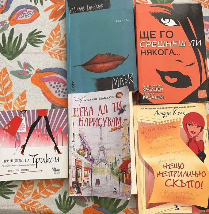 Книги на промоция